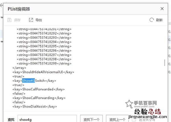 ios9越狱后怎么用4g?ios9.0.2越狱后使用联通4G图文教程