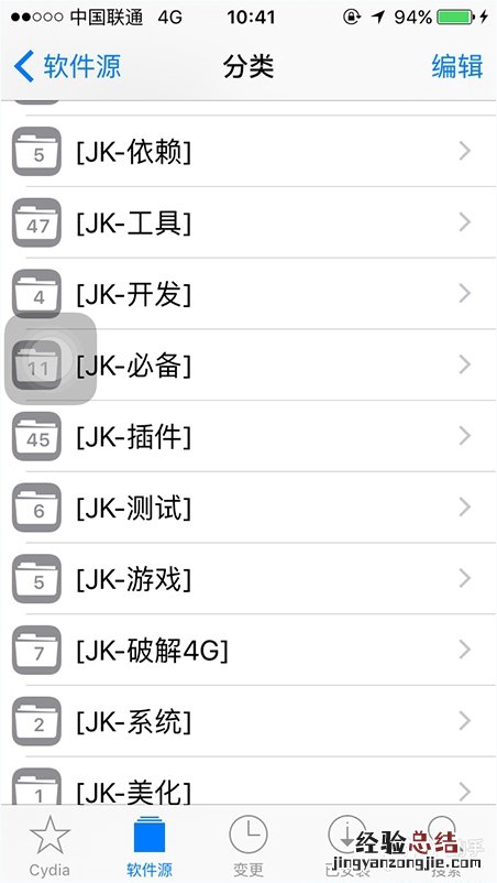 ios9越狱后怎么用4g?ios9.0.2越狱后使用联通4G图文教程