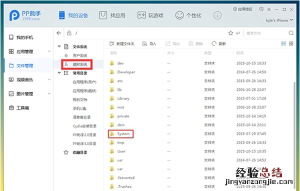 ios9越狱后怎么用4g?ios9.0.2越狱后使用联通4G图文教程