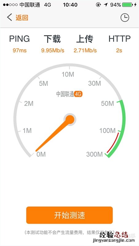 ios9越狱后怎么用4g?ios9.0.2越狱后使用联通4G图文教程