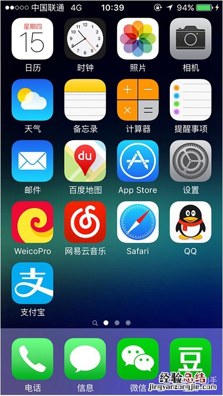 ios9越狱后怎么用4g?ios9.0.2越狱后使用联通4G图文教程