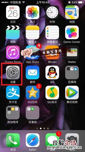 iPhone6S怎么设置短信保存时长 iPhone6S短信保存设置教程