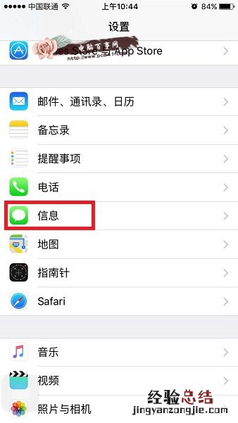 iPhone6S怎么设置短信保存时长 iPhone6S短信保存设置教程