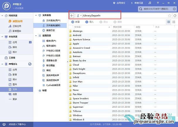 iOS9越狱美化教程 iOS9越狱把运营商图标改成“心电图”