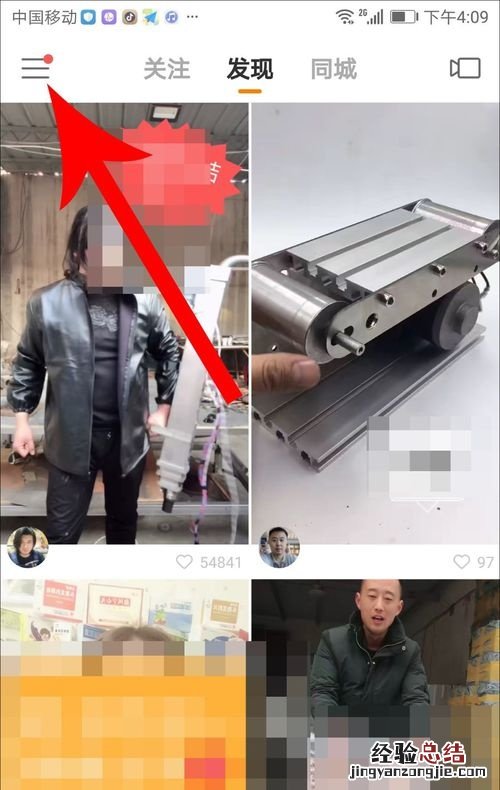 快手如何修改已发布的视频