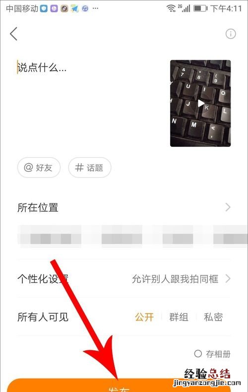 快手如何修改已发布的视频