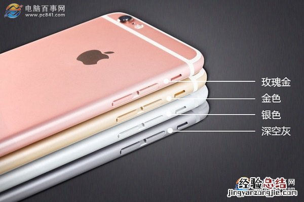 iPhone6s Plus哪个颜色好看?4种iPhone6s Plus颜色对比