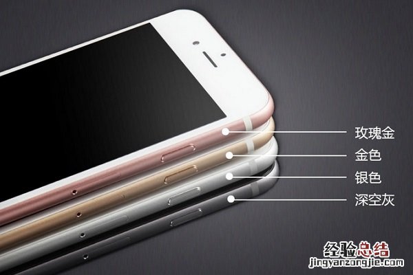 iPhone6s Plus哪个颜色好看?4种iPhone6s Plus颜色对比
