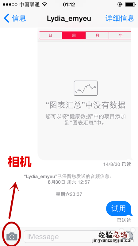 iPhone6怎么用短信发送视频 iPhone用短信发视频教程