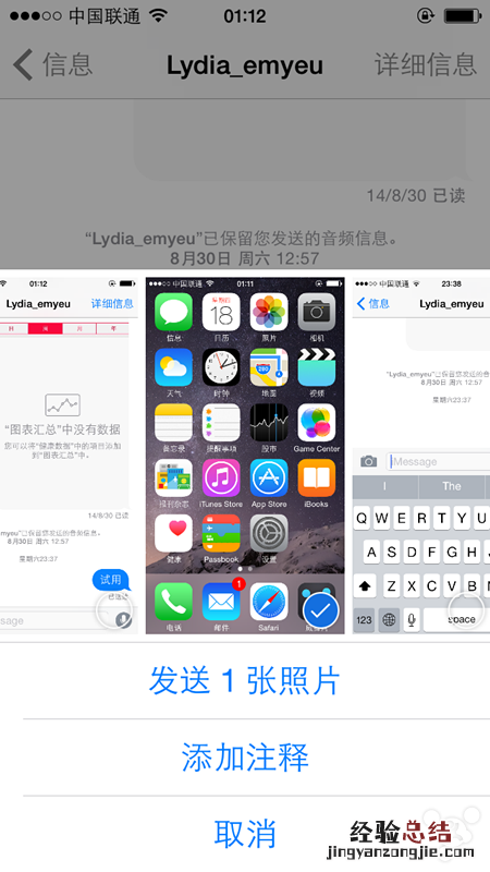 iPhone6怎么用短信发送视频 iPhone用短信发视频教程