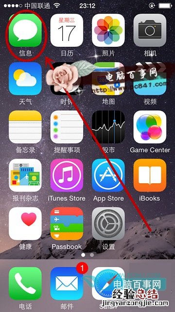 iPhone6怎么用短信发送视频 iPhone用短信发视频教程