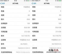 iOS9.2语音信箱不可用怎么办 iOS9.2语音转接失败的解决办法