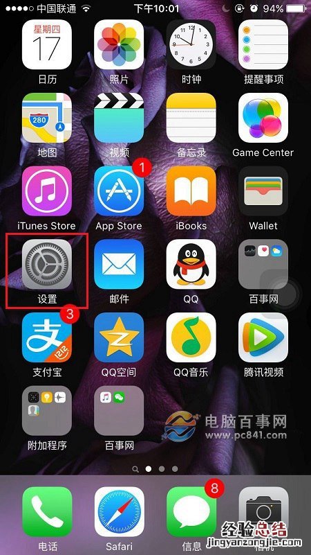 iPhone6s怎么关闭推送消息 iPhone6s关闭应用推送通知方法