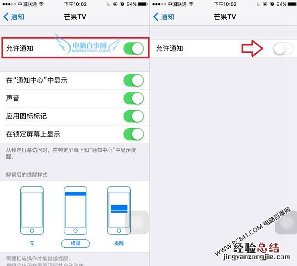 iPhone6s怎么关闭推送消息 iPhone6s关闭应用推送通知方法