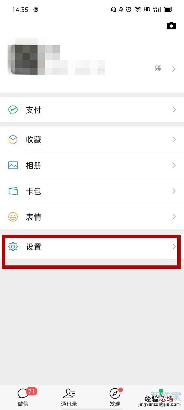 苹果手机微信背景怎么设置黑色