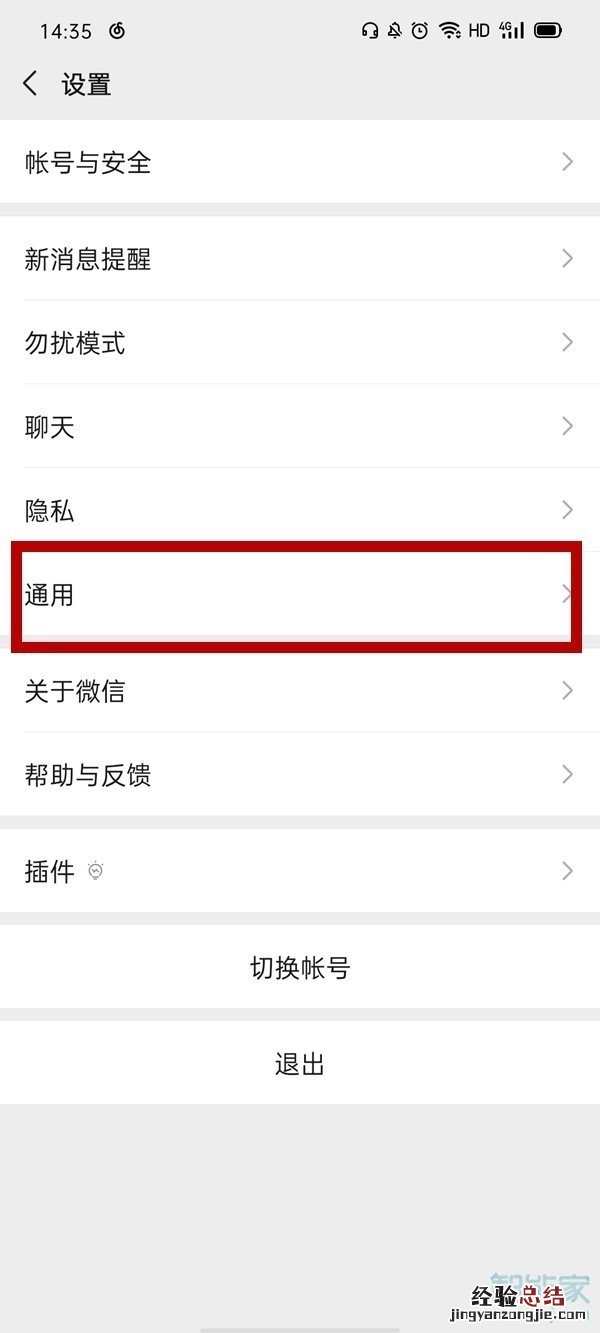 苹果手机微信背景怎么设置黑色