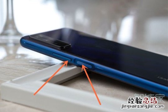 华为畅享20怎么截屏