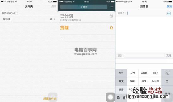 iPhone怎么输入特殊符号 无需越狱iPhone手机输入特殊符号教程