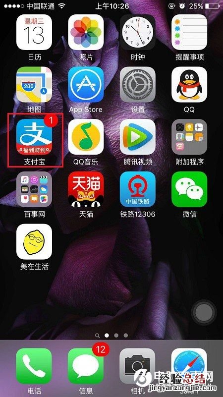 支付宝年度账单怎么查 2015支付宝年度账单查看方法