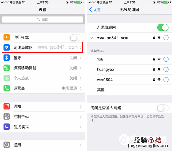 iOS9.2.1怎么升级 iOS9.2.1正式版升级教程