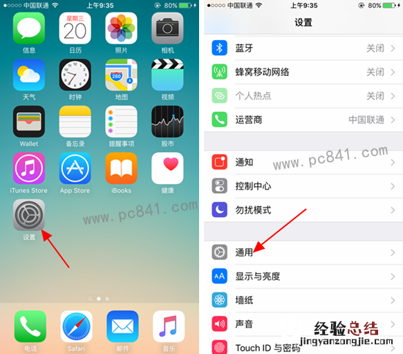 iOS9.2.1怎么升级 iOS9.2.1正式版升级教程