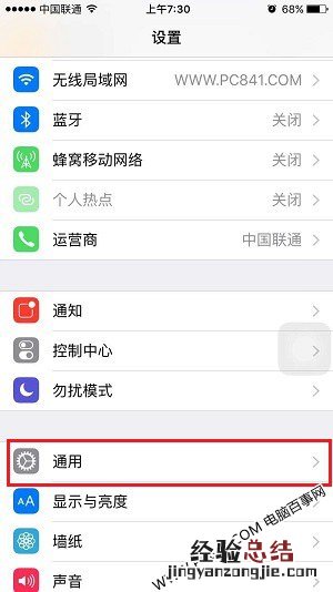 iOS 9.2.1怎么升级? iOS9.2.1正式版OTA方式升级教程