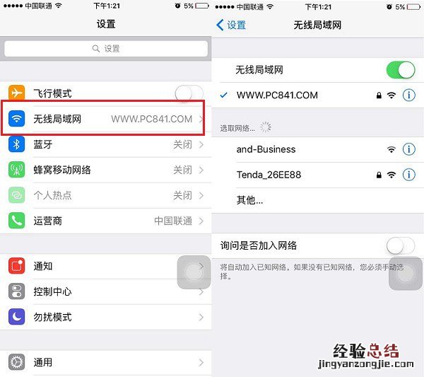 iOS 9.2.1怎么升级? iOS9.2.1正式版OTA方式升级教程