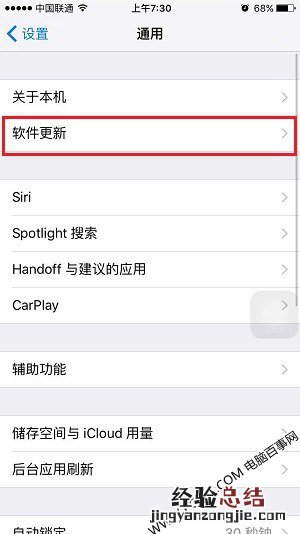 iOS 9.2.1怎么升级? iOS9.2.1正式版OTA方式升级教程