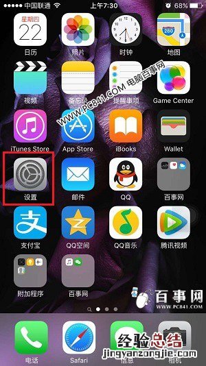 iOS 9.2.1怎么升级? iOS9.2.1正式版OTA方式升级教程