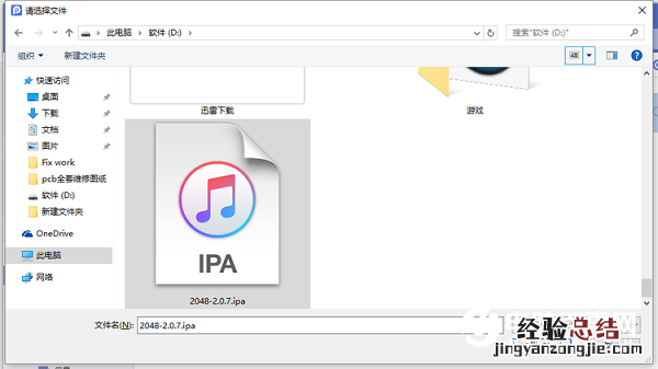 刷机换机不用愁 iPhone备份与还原数据教程