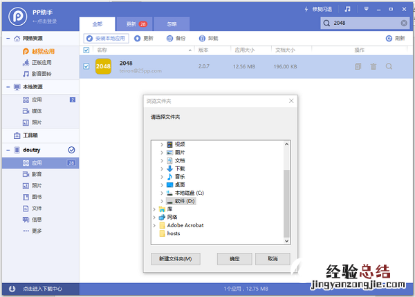 刷机换机不用愁 iPhone备份与还原数据教程