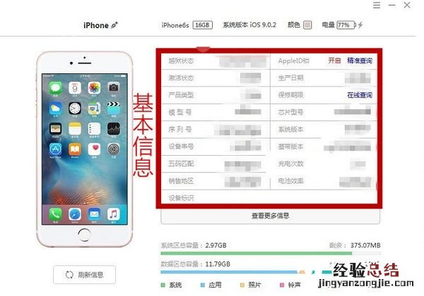 怎么看Apple ID是否被盗 Apple ID被盗原因与解决办法