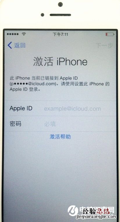 怎么看Apple ID是否被盗 Apple ID被盗原因与解决办法