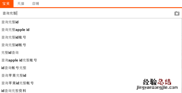 怎么看Apple ID是否被盗 Apple ID被盗原因与解决办法