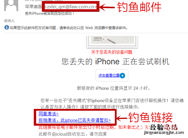 怎么看Apple ID是否被盗 Apple ID被盗原因与解决办法