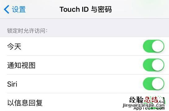 简单几步设置让你的iPhone数据更加安全