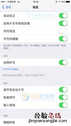 iPhone输入法怎么设置？iPhone自带输入法实用技巧大全