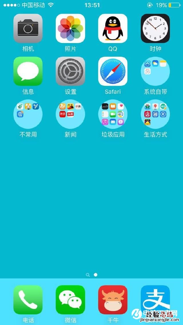 不越狱怎么更改iPhone文件夹图标