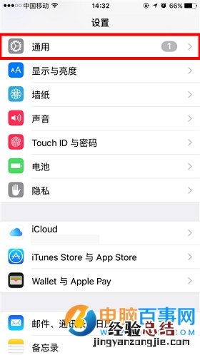 iPhone怎么查看储存空间 iPhone储存空间查看教程