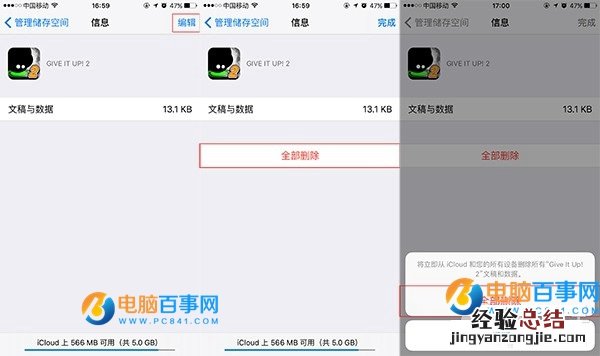 iPhone怎么查看储存空间 iPhone储存空间查看教程