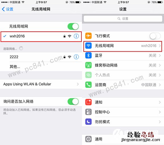 iOS10开发者预览版Beta1怎么升级 通过OTA方式升级iOS10教程