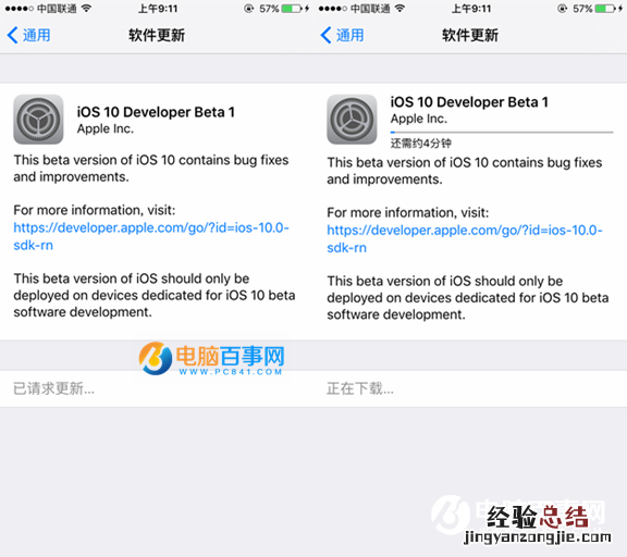 iOS10开发者预览版Beta1怎么升级 通过OTA方式升级iOS10教程