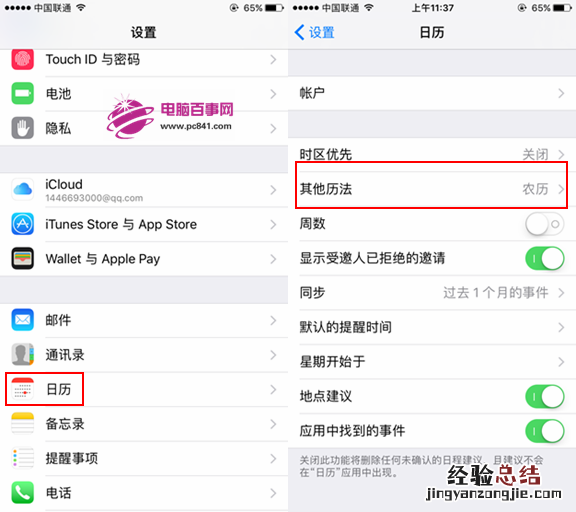 iOS10 Beta2锁屏显示33年解决方法