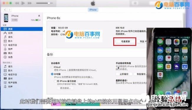 iOS10公测版怎么降级 iOS10公测版降回iOS9.3方法教程