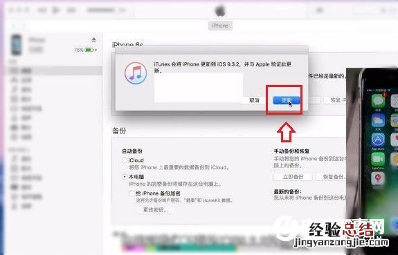iOS10公测版怎么降级 iOS10公测版降回iOS9.3方法教程