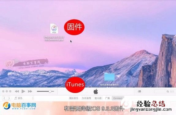 iOS10公测版怎么降级 iOS10公测版降回iOS9.3方法教程