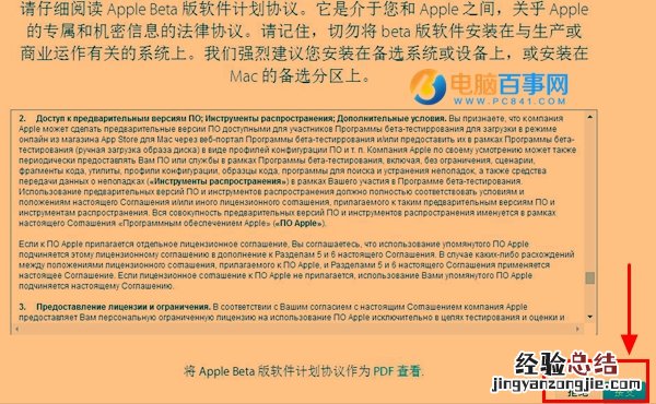 iOS10公测版怎么升级 iOS10公测版升级教程与注意事项