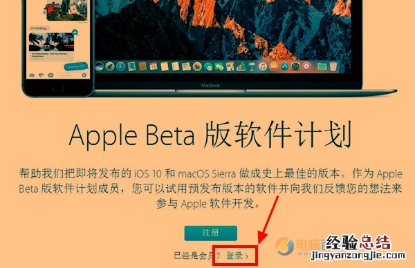 iOS10公测版怎么升级 iOS10公测版升级教程与注意事项