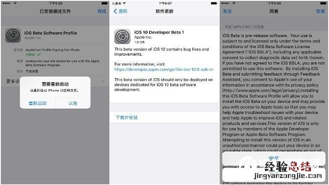 iOS 10升级攻略:你不全知道的iOS10升级方法大全