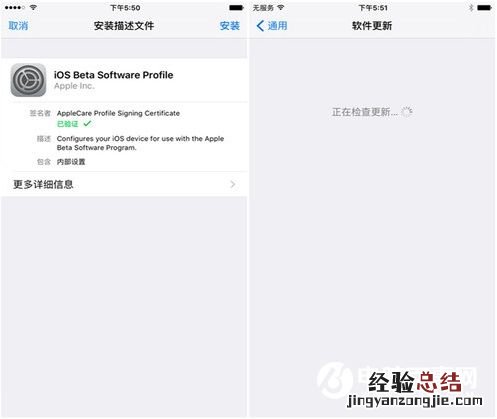 iOS 10升级攻略:你不全知道的iOS10升级方法大全